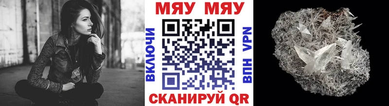 закладка  Заводоуковск  МЕФ мяу мяу 