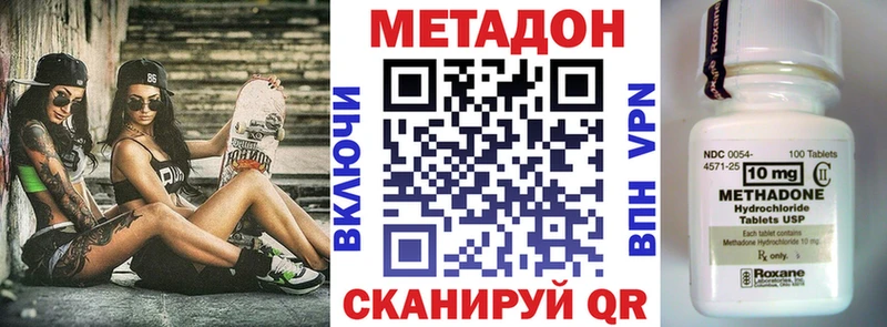 наркотики  Заводоуковск  МЕТАДОН кристалл 
